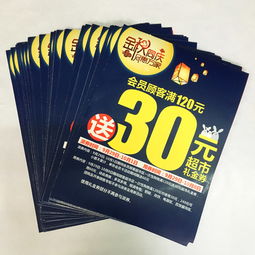 廠家直供，引爆銷量！促銷廣告海報(bào)設(shè)計(jì)印刷一站式報(bào)價(jià)指南