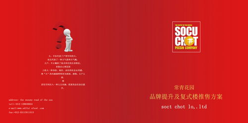 房地產(chǎn)廣告 城市新地標(biāo)，筑夢(mèng)理想家