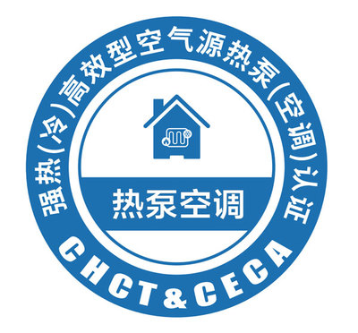 中廣歐特斯引領行業新標準 熱泵空調權威認證發布，電力行業高效節能技術研發再攀高峰